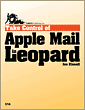 Take Control of Apple Mail in Leopard
