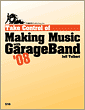 Take Control of Making Music with GarageBand '08